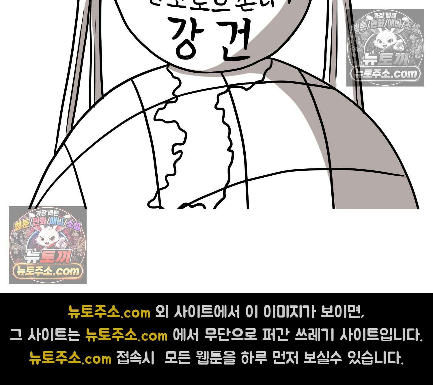 재활용 머학생 111화 우리 가좍(6) 27