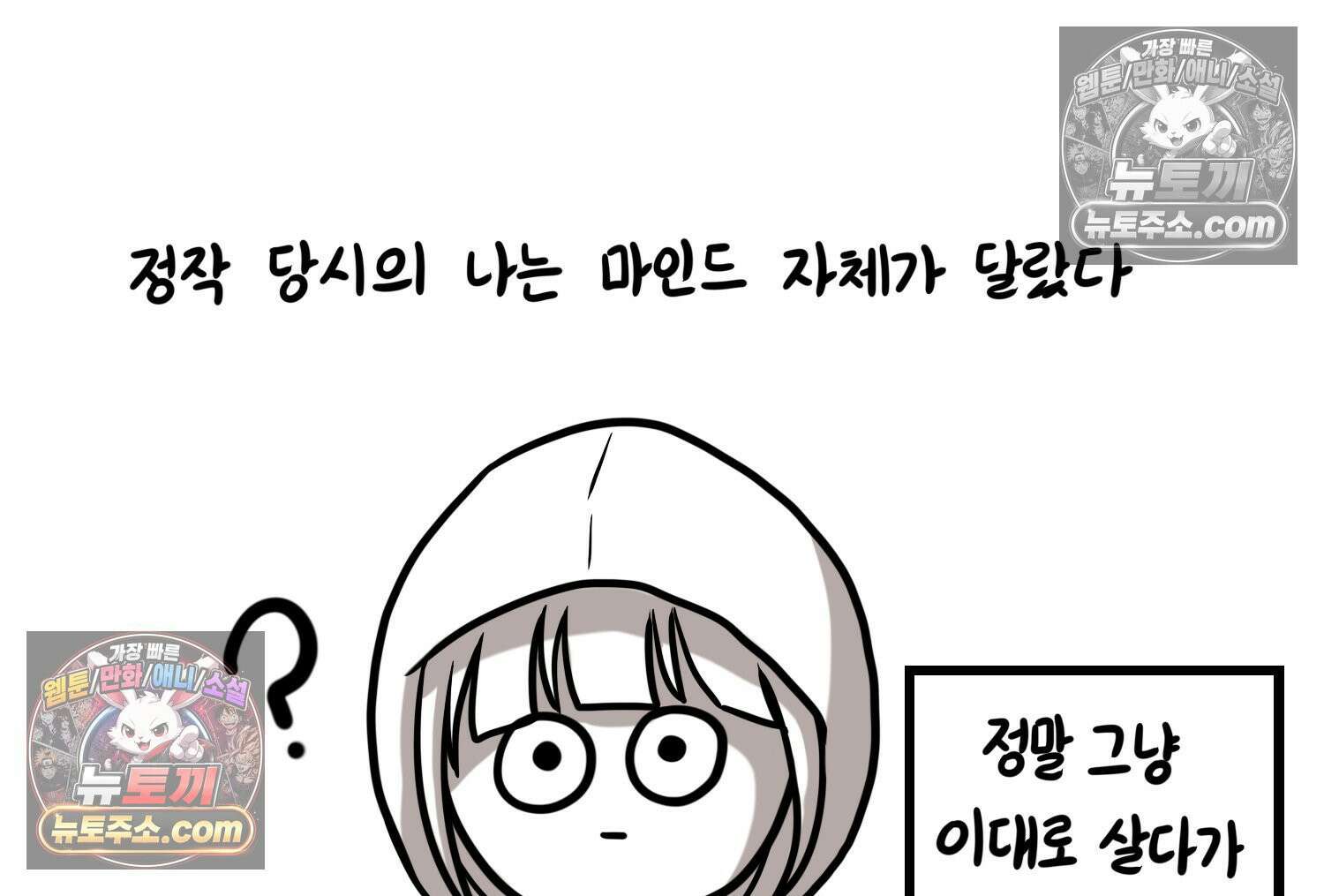 재활용 머학생 111화 우리 가좍(6) 28
