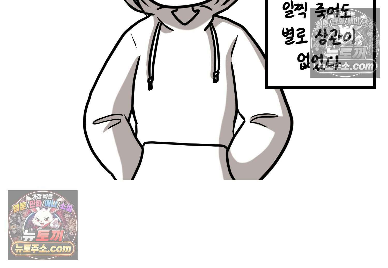 재활용 머학생 111화 우리 가좍(6) 29