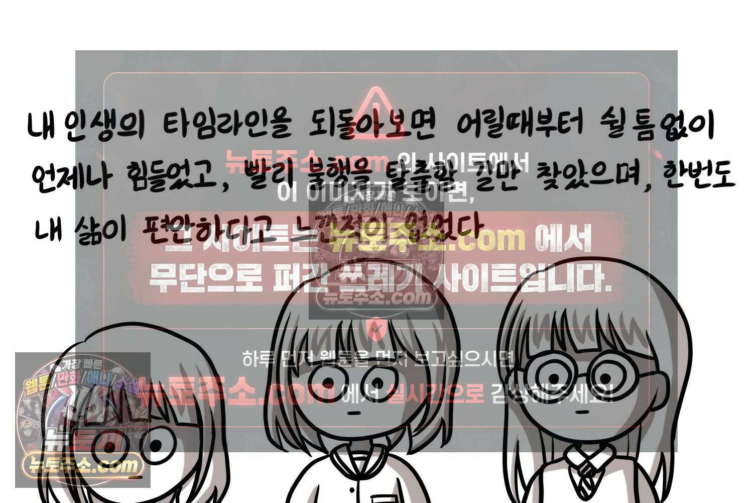 재활용 머학생 111화 우리 가좍(6) 30