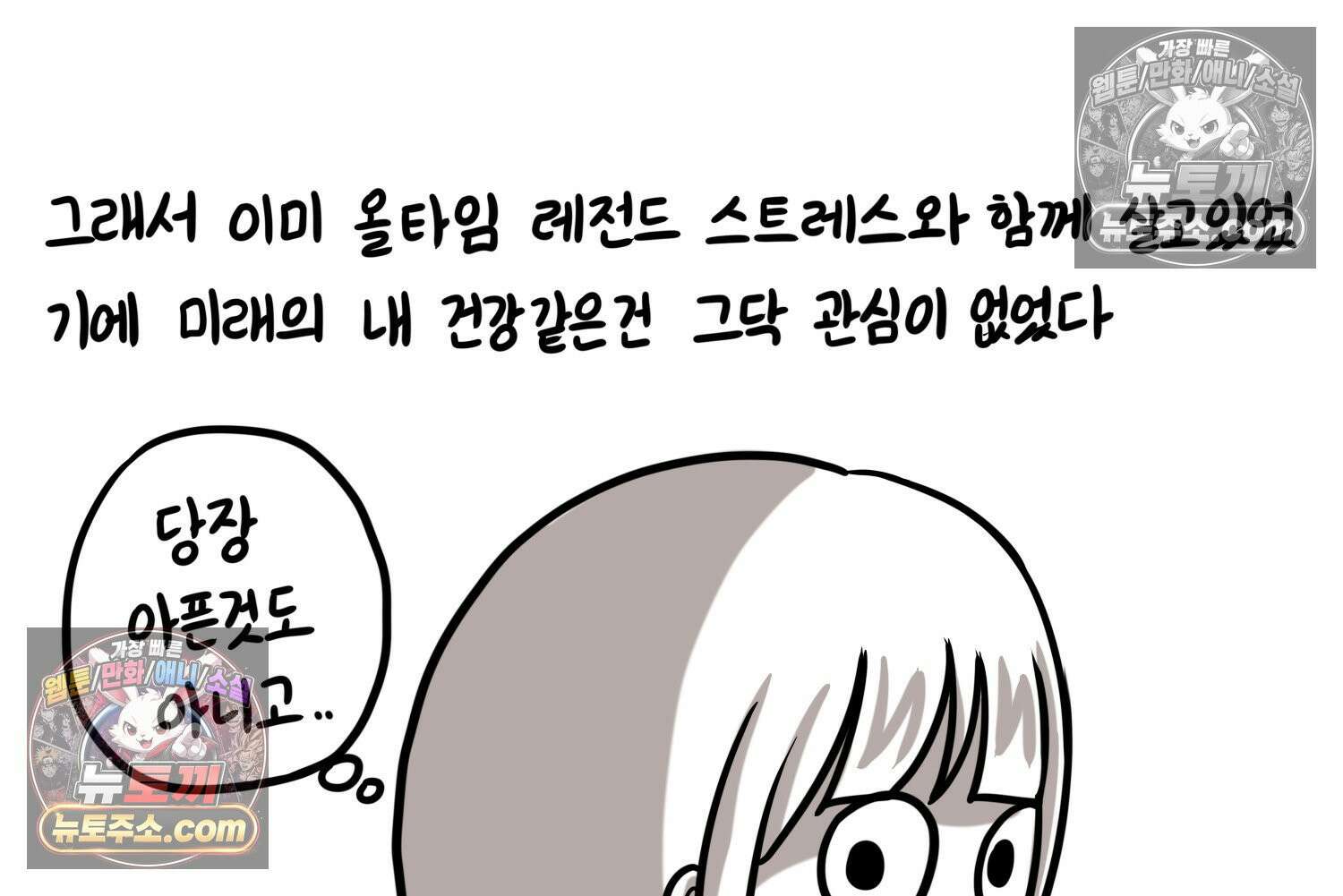 재활용 머학생 111화 우리 가좍(6) 32