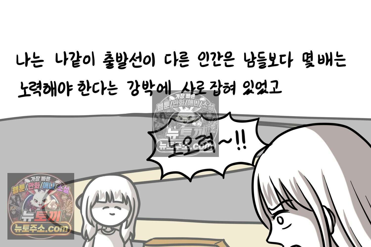 재활용 머학생 111화 우리 가좍(6) 36