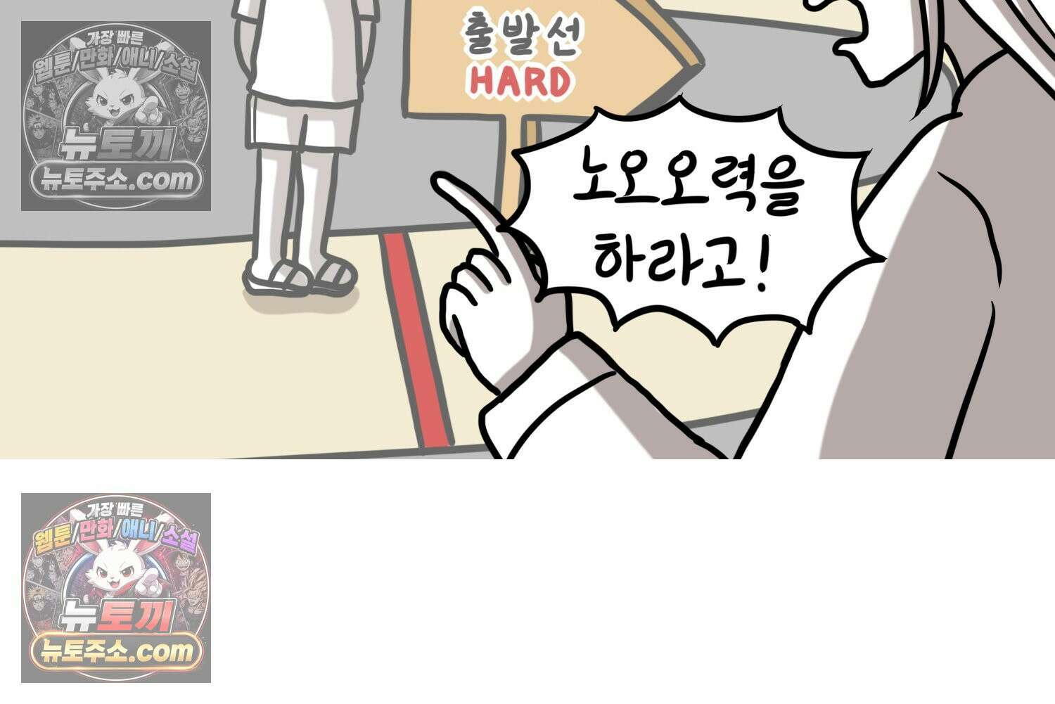 재활용 머학생 111화 우리 가좍(6) 37