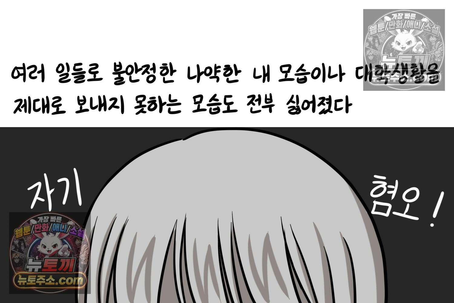 재활용 머학생 111화 우리 가좍(6) 38