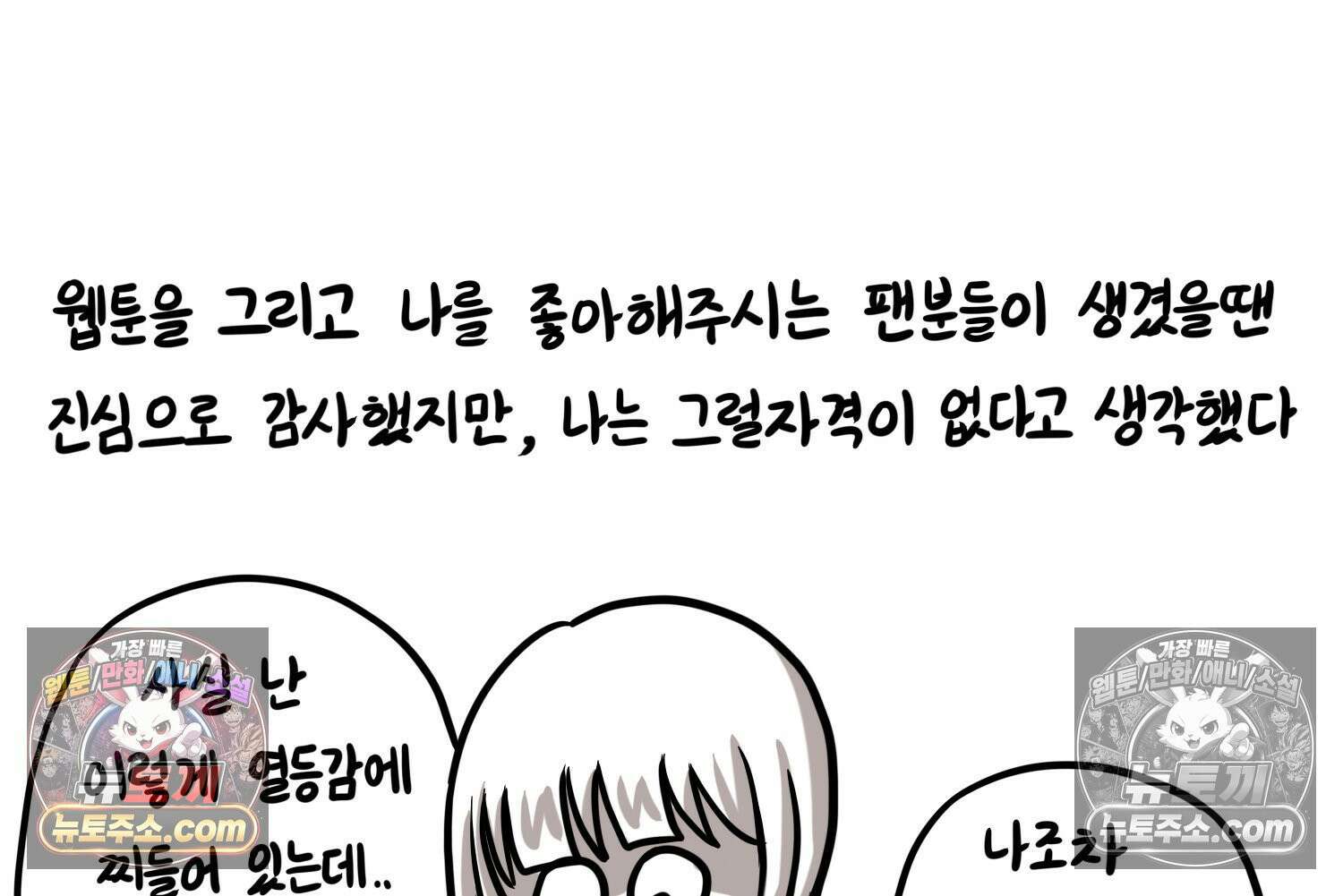재활용 머학생 111화 우리 가좍(6) 40