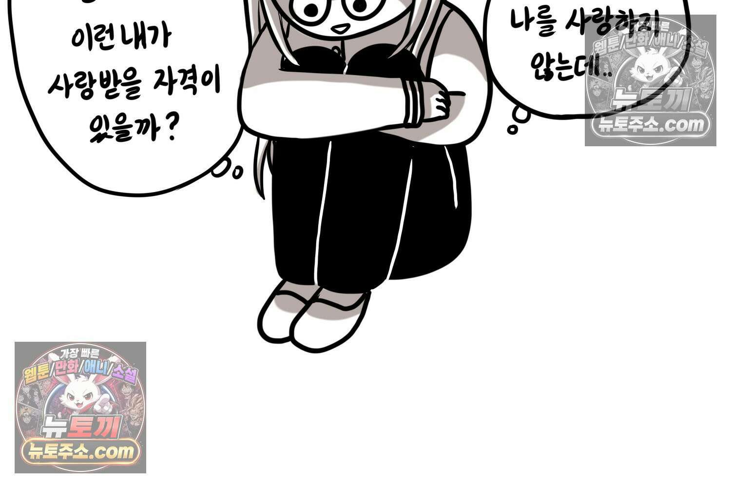 재활용 머학생 111화 우리 가좍(6) 41