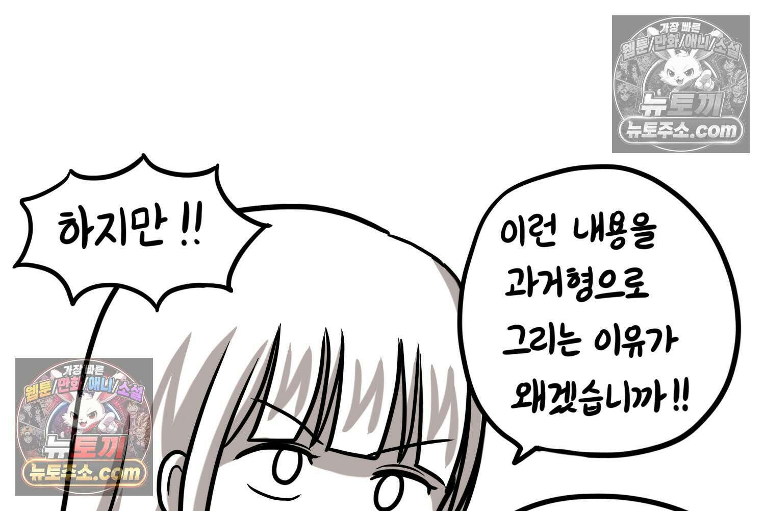 재활용 머학생 111화 우리 가좍(6) 42