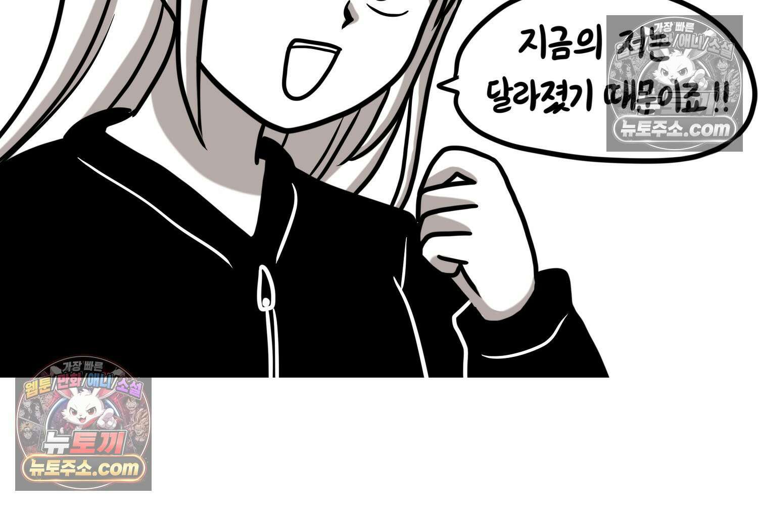 재활용 머학생 111화 우리 가좍(6) 43