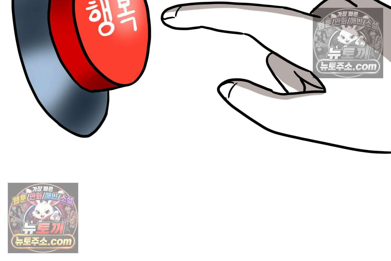 재활용 머학생 111화 우리 가좍(6) 45