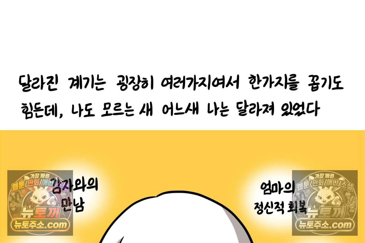 재활용 머학생 111화 우리 가좍(6) 46