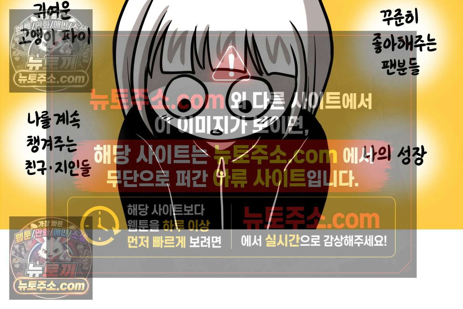 재활용 머학생 111화 우리 가좍(6) 47