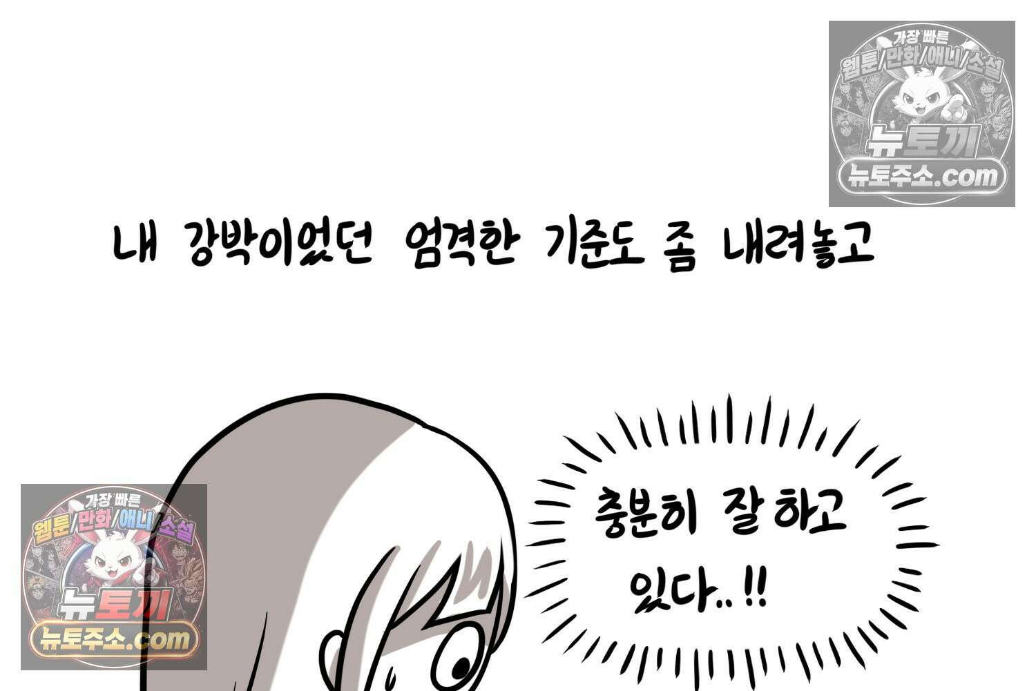 재활용 머학생 111화 우리 가좍(6) 48