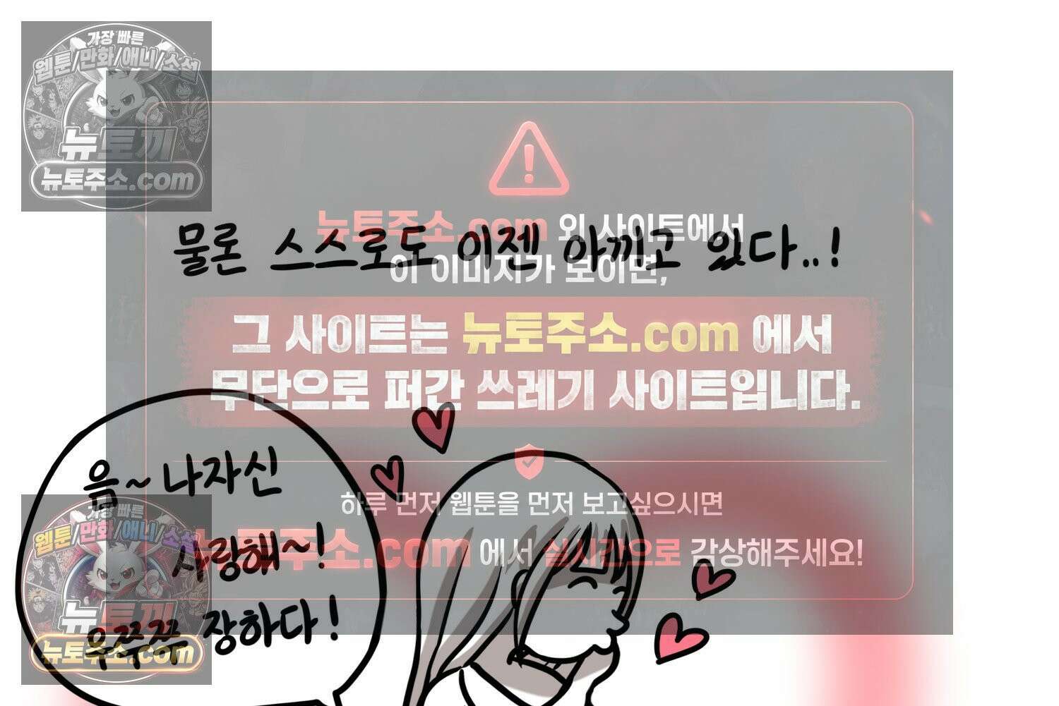 재활용 머학생 111화 우리 가좍(6) 52