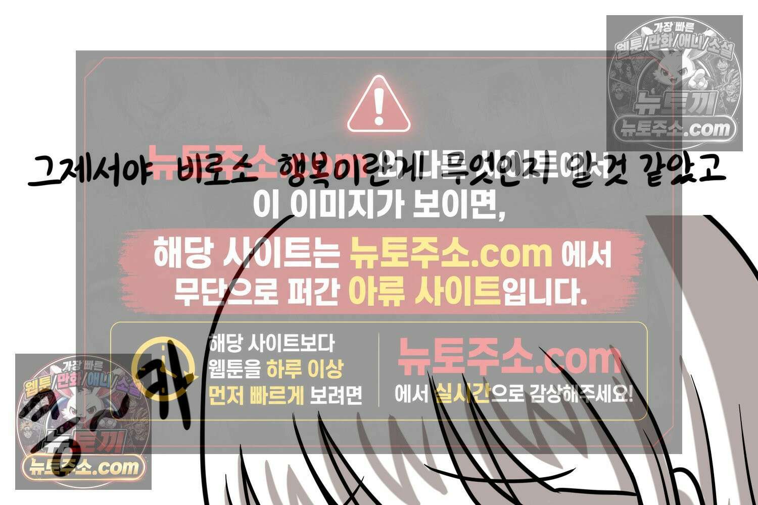 재활용 머학생 111화 우리 가좍(6) 54