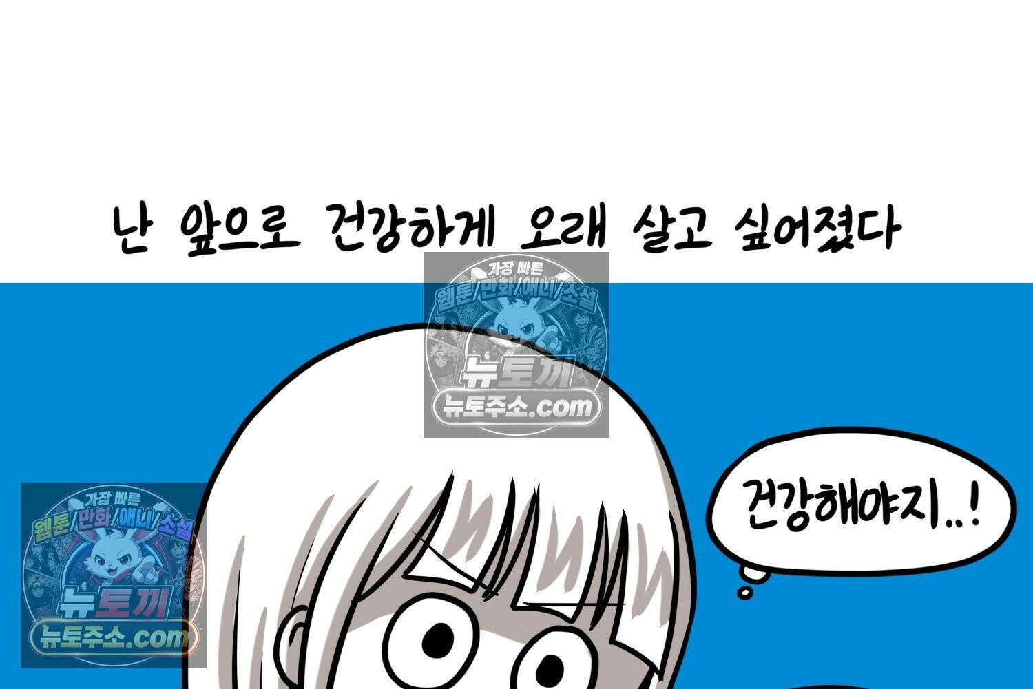 재활용 머학생 111화 우리 가좍(6) 56