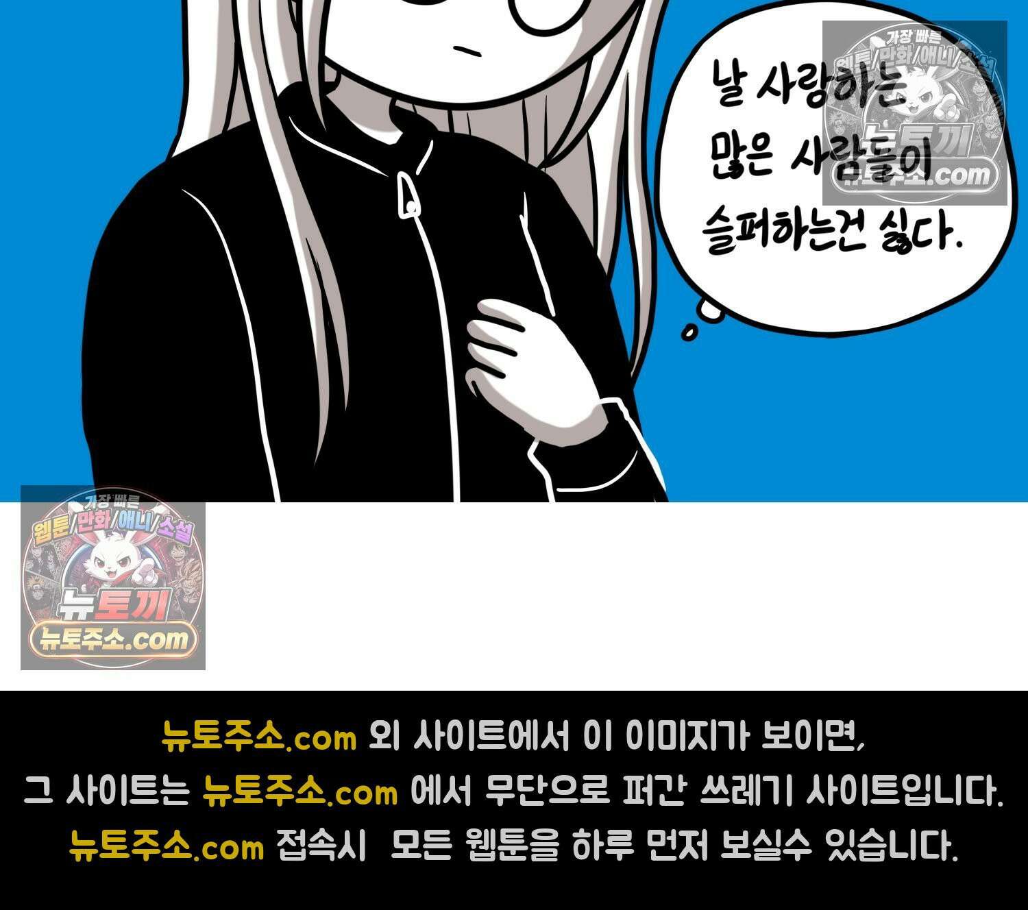 재활용 머학생 111화 우리 가좍(6) 57