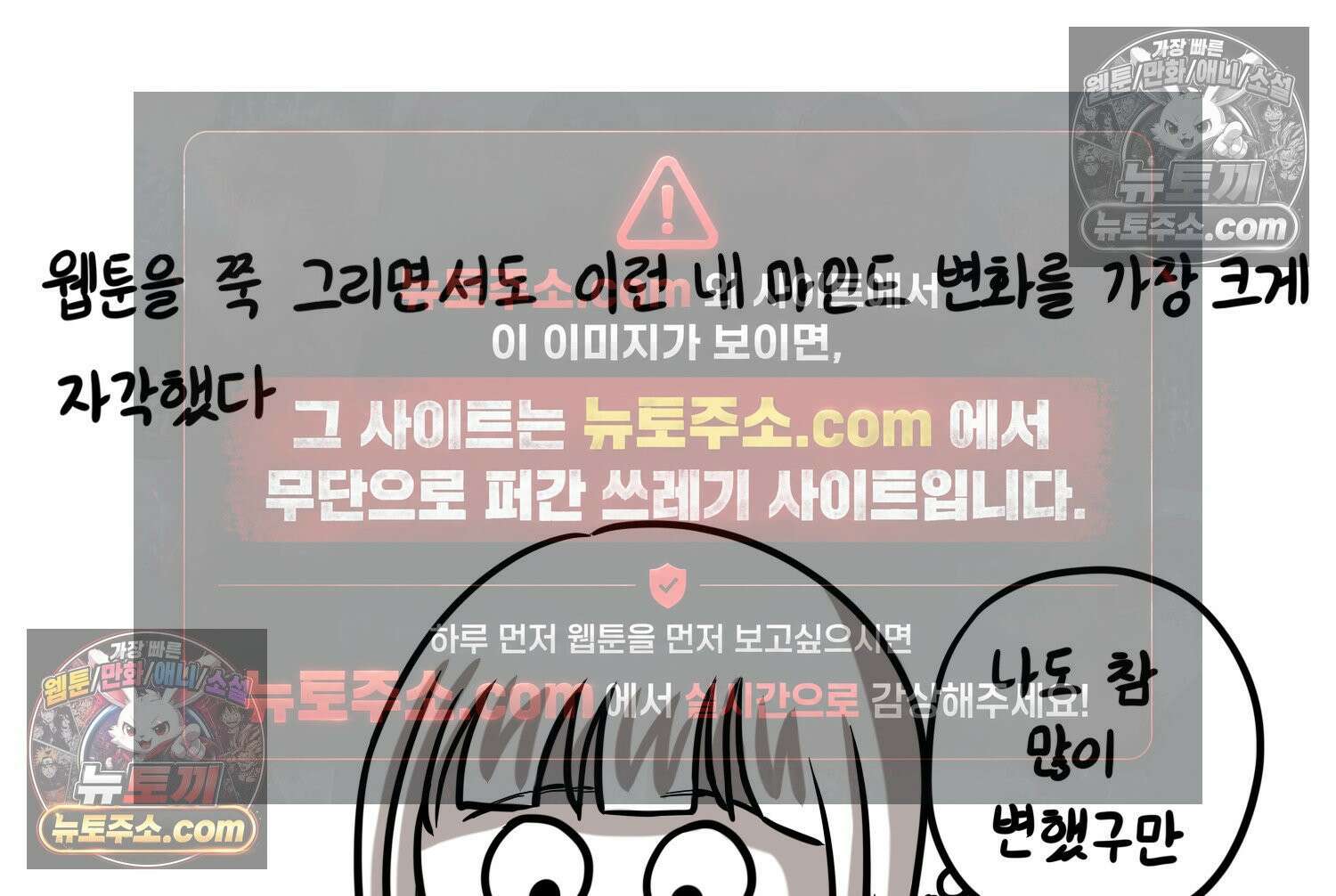 재활용 머학생 111화 우리 가좍(6) 58
