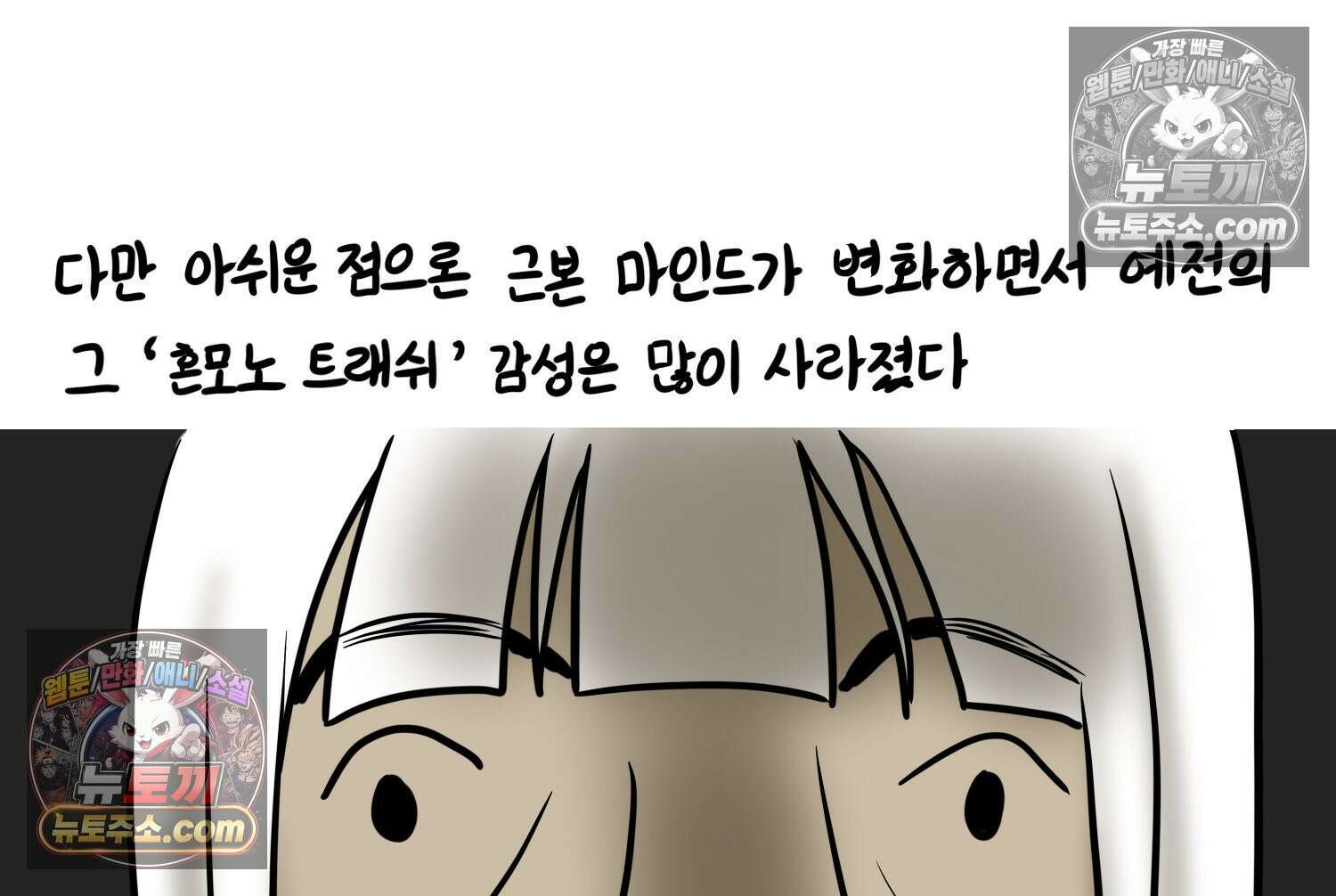 재활용 머학생 111화 우리 가좍(6) 60