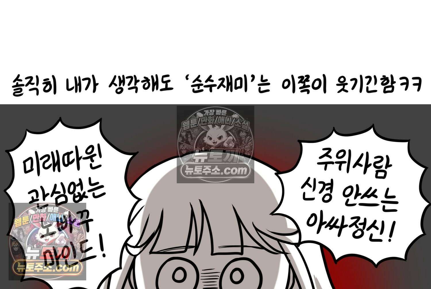 재활용 머학생 111화 우리 가좍(6) 62