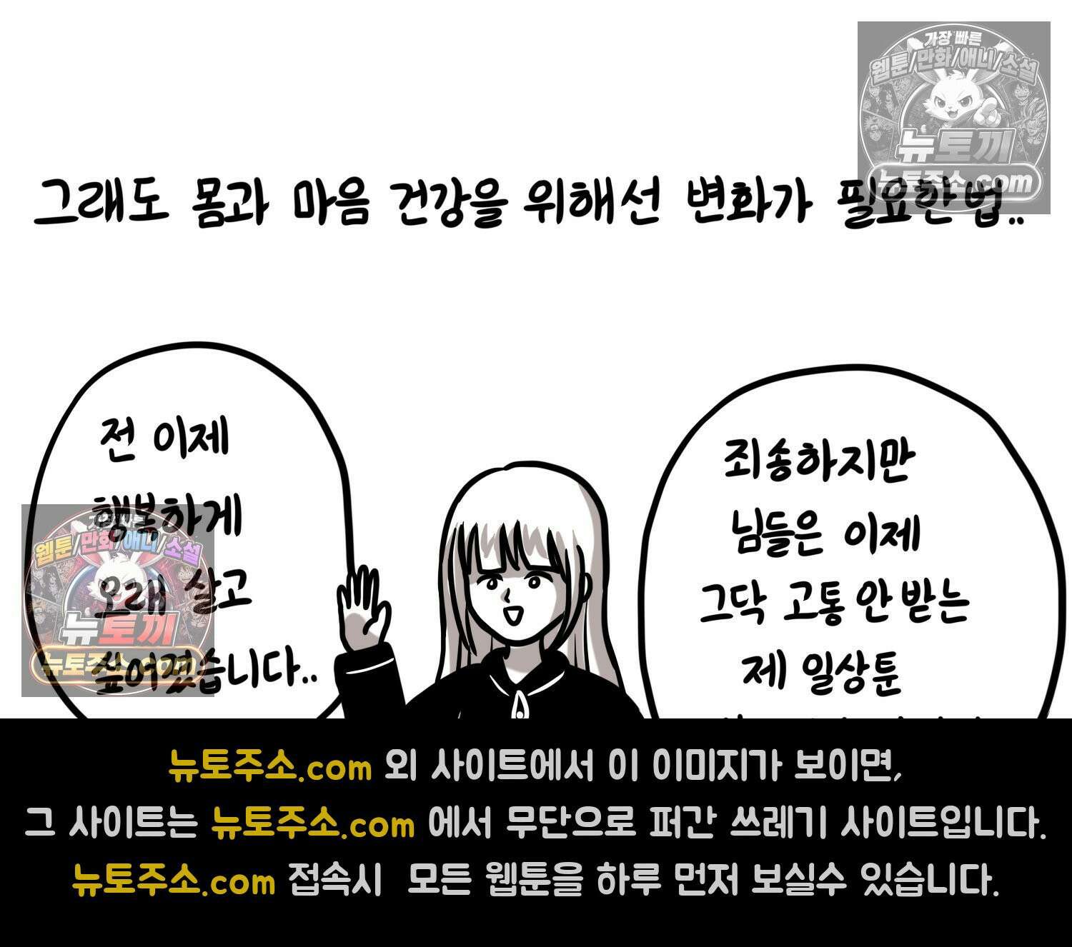 재활용 머학생 111화 우리 가좍(6) 64