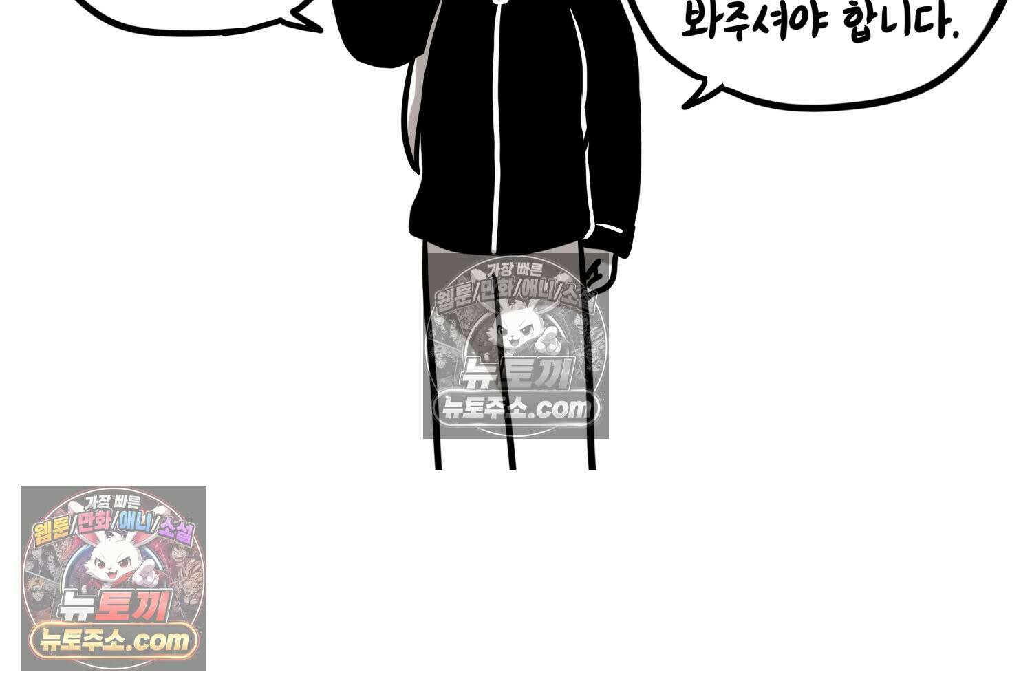 재활용 머학생 111화 우리 가좍(6) 65