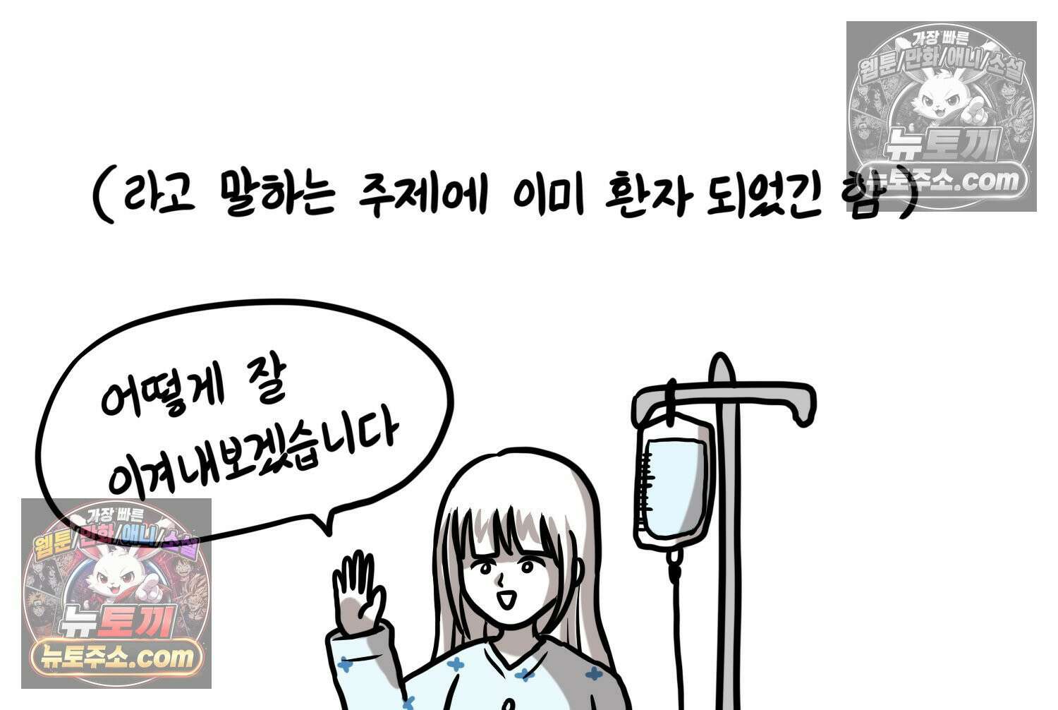 재활용 머학생 111화 우리 가좍(6) 66