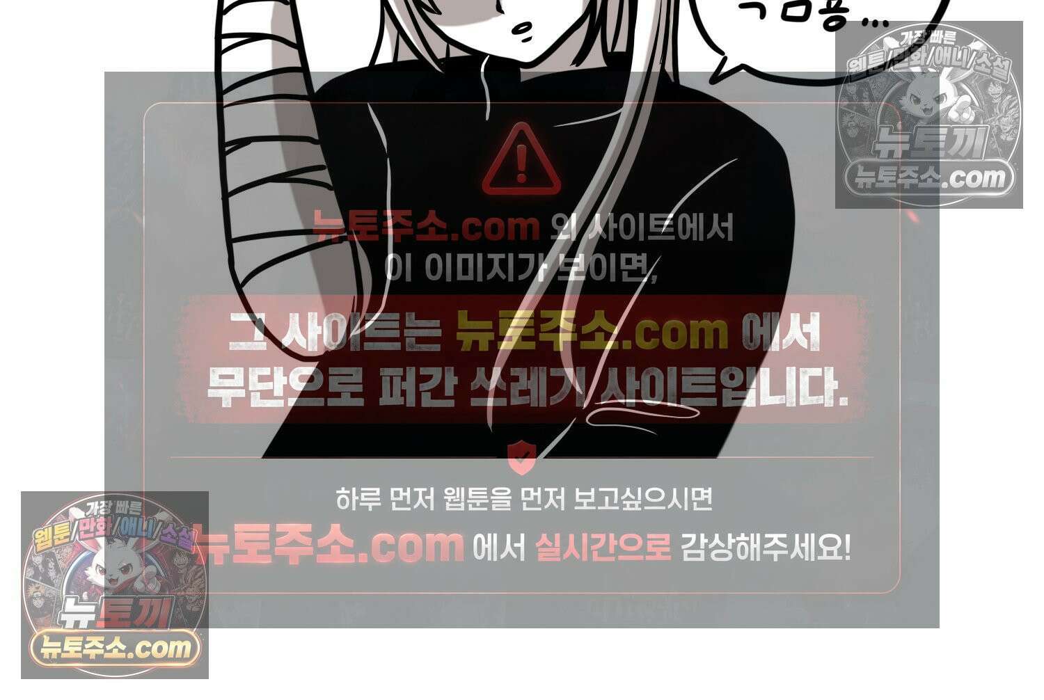 재활용 머학생 111화 우리 가좍(6) 69
