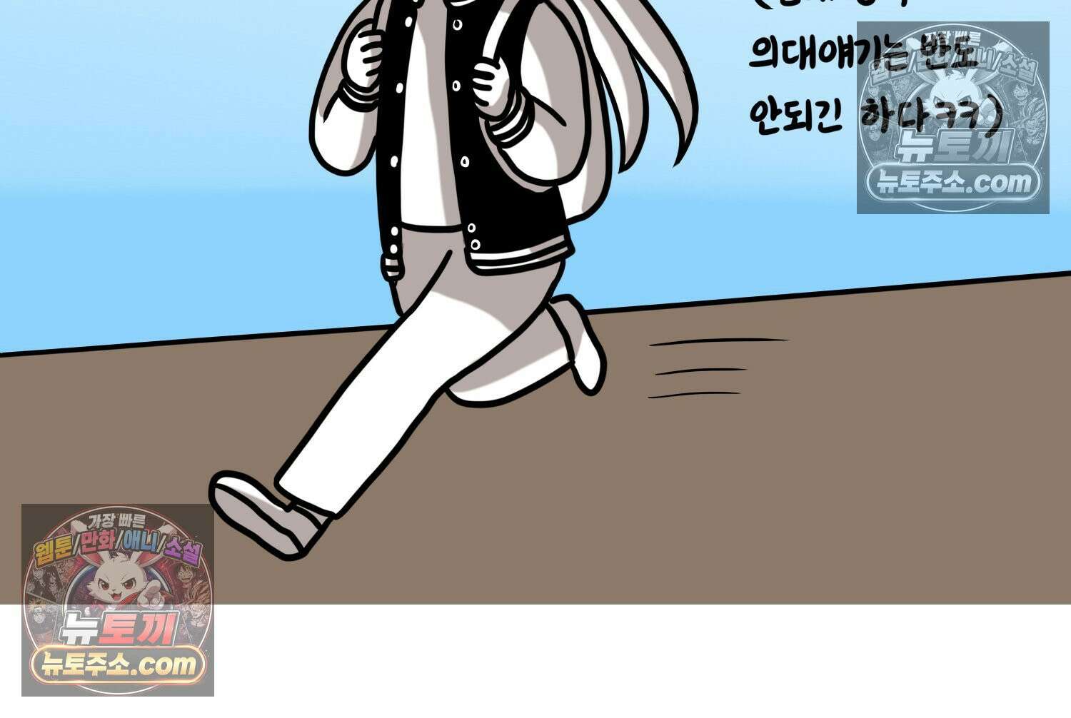 재활용 머학생 111화 우리 가좍(6) 71