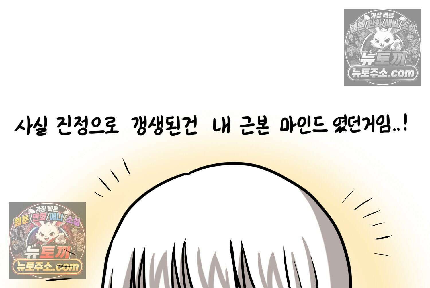 재활용 머학생 111화 우리 가좍(6) 72
