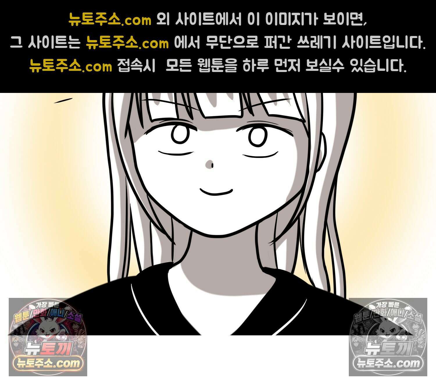 재활용 머학생 111화 우리 가좍(6) 73