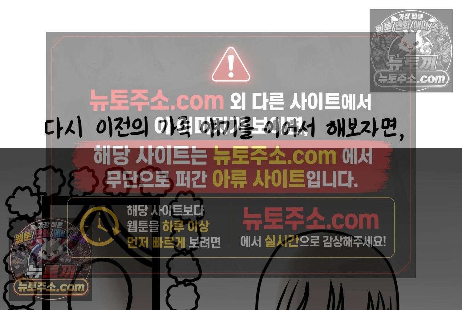 재활용 머학생 111화 우리 가좍(6) 76