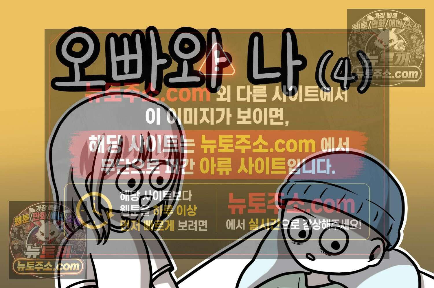 재활용 머학생 121화 오빠와 나(4) 2