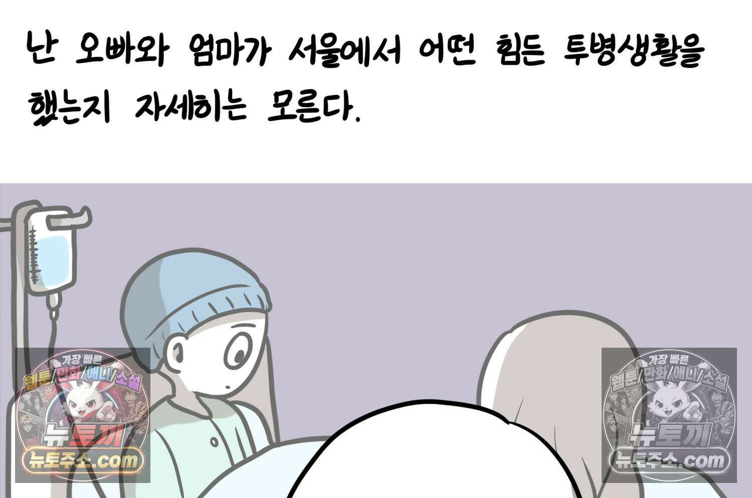 재활용 머학생 121화 오빠와 나(4) 4