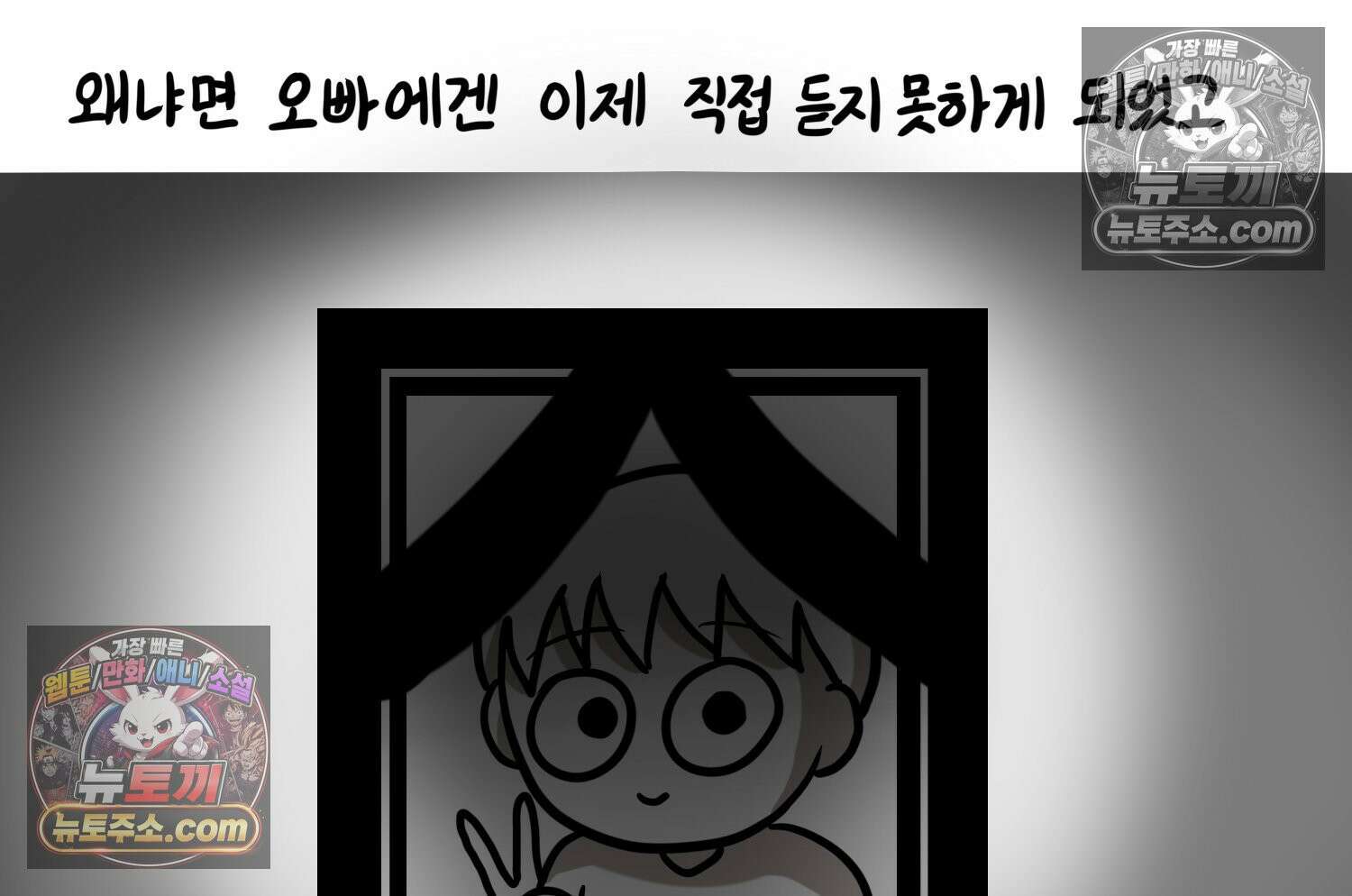 재활용 머학생 121화 오빠와 나(4) 6