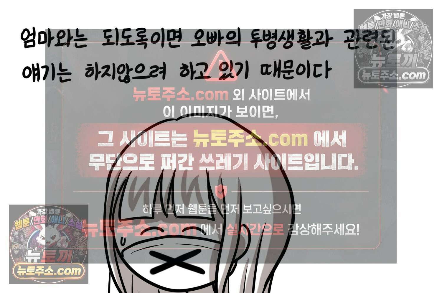 재활용 머학생 121화 오빠와 나(4) 8