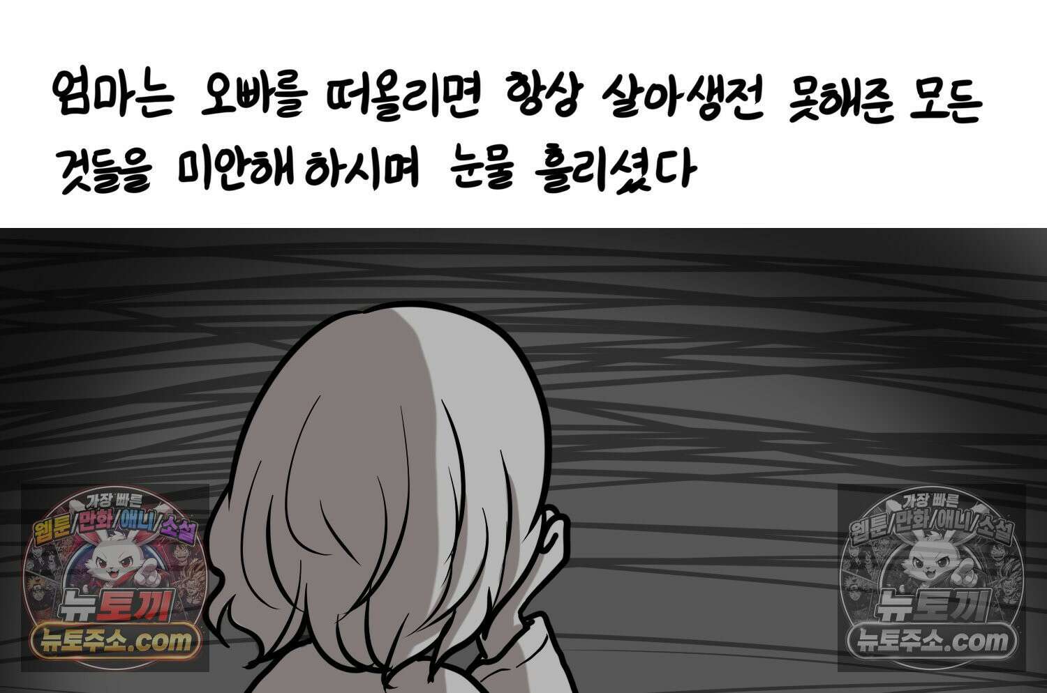 재활용 머학생 121화 오빠와 나(4) 10