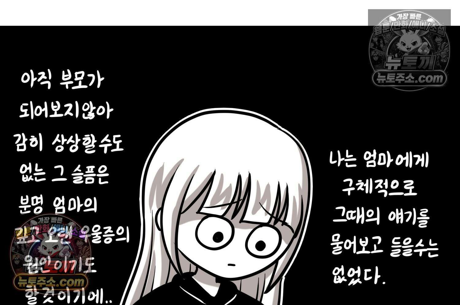 재활용 머학생 121화 오빠와 나(4) 16