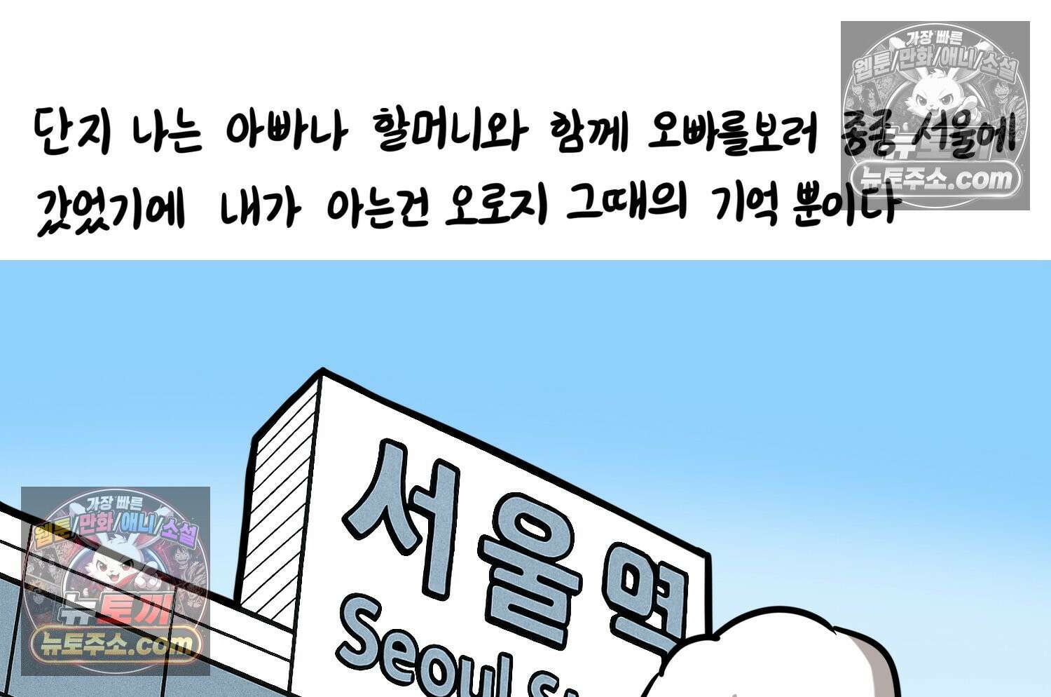 재활용 머학생 121화 오빠와 나(4) 18