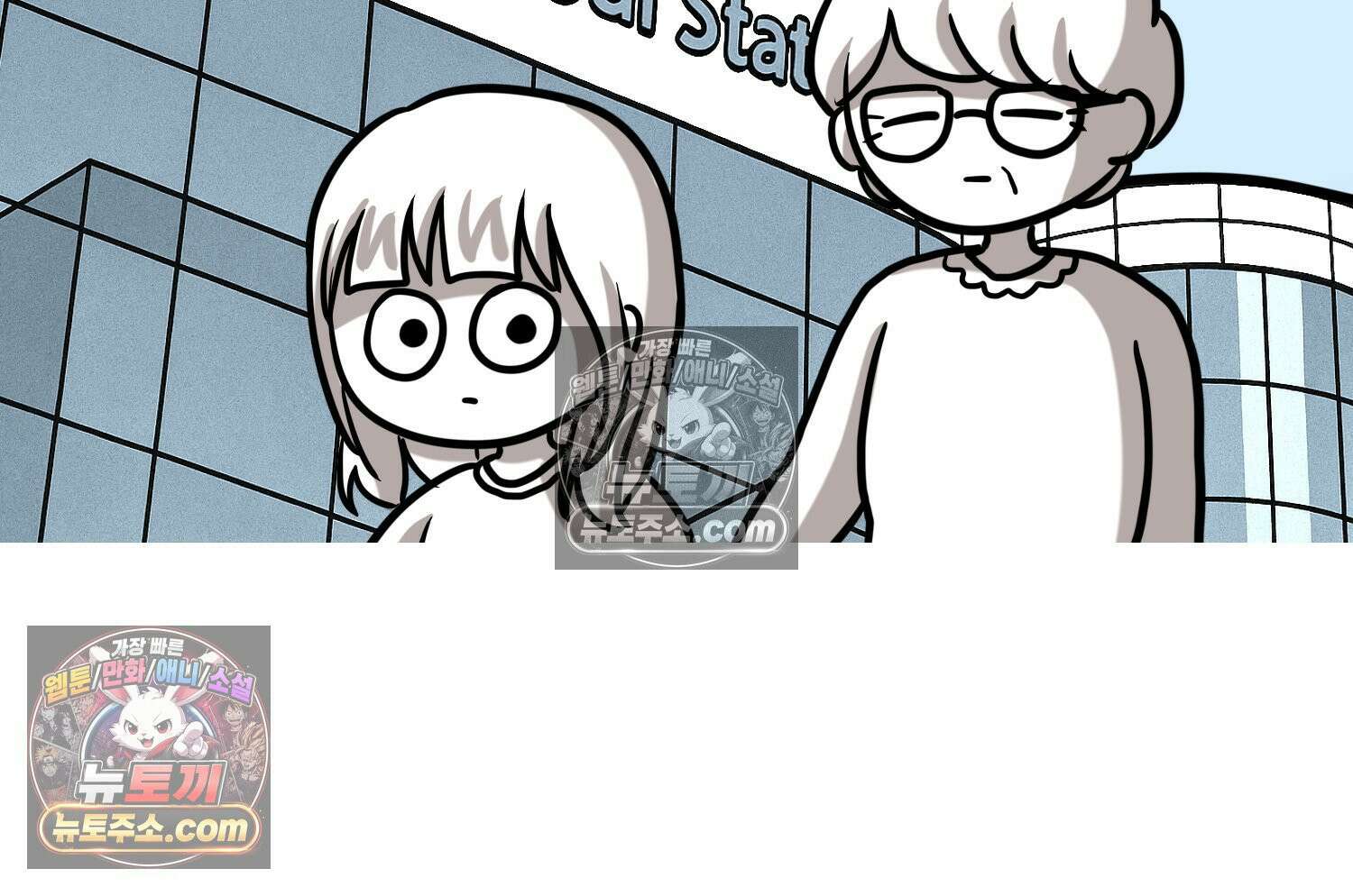 재활용 머학생 121화 오빠와 나(4) 19