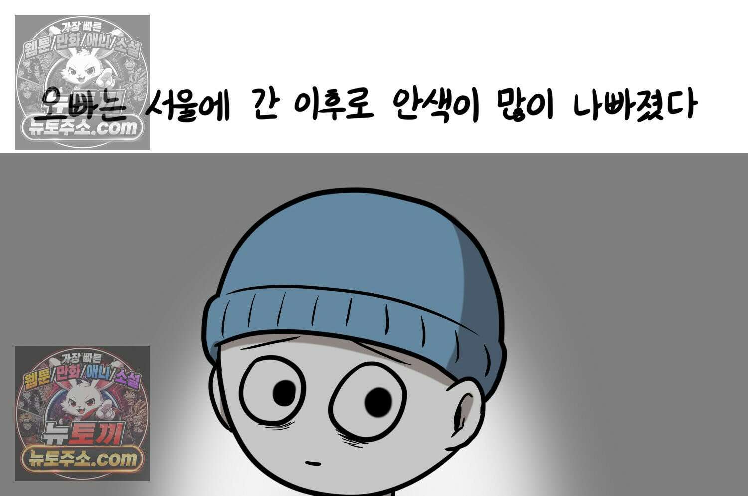 재활용 머학생 121화 오빠와 나(4) 20