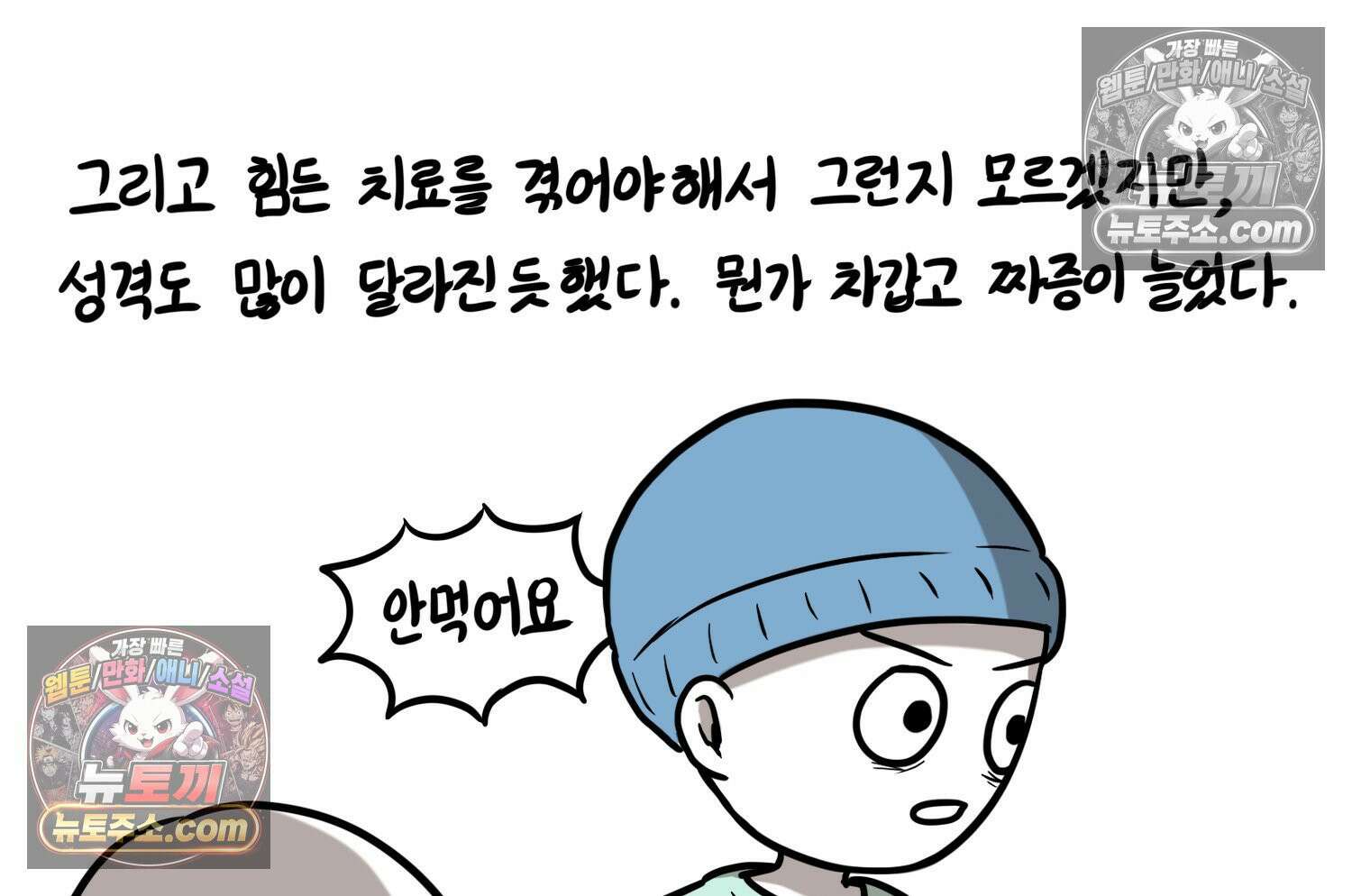 재활용 머학생 121화 오빠와 나(4) 22