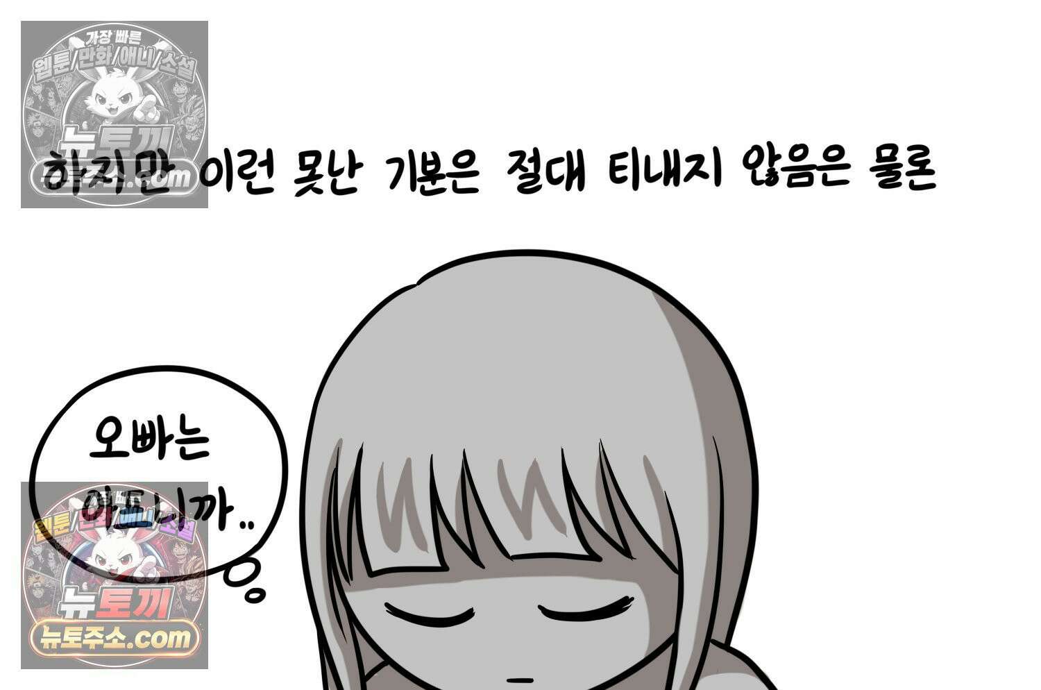 재활용 머학생 121화 오빠와 나(4) 28