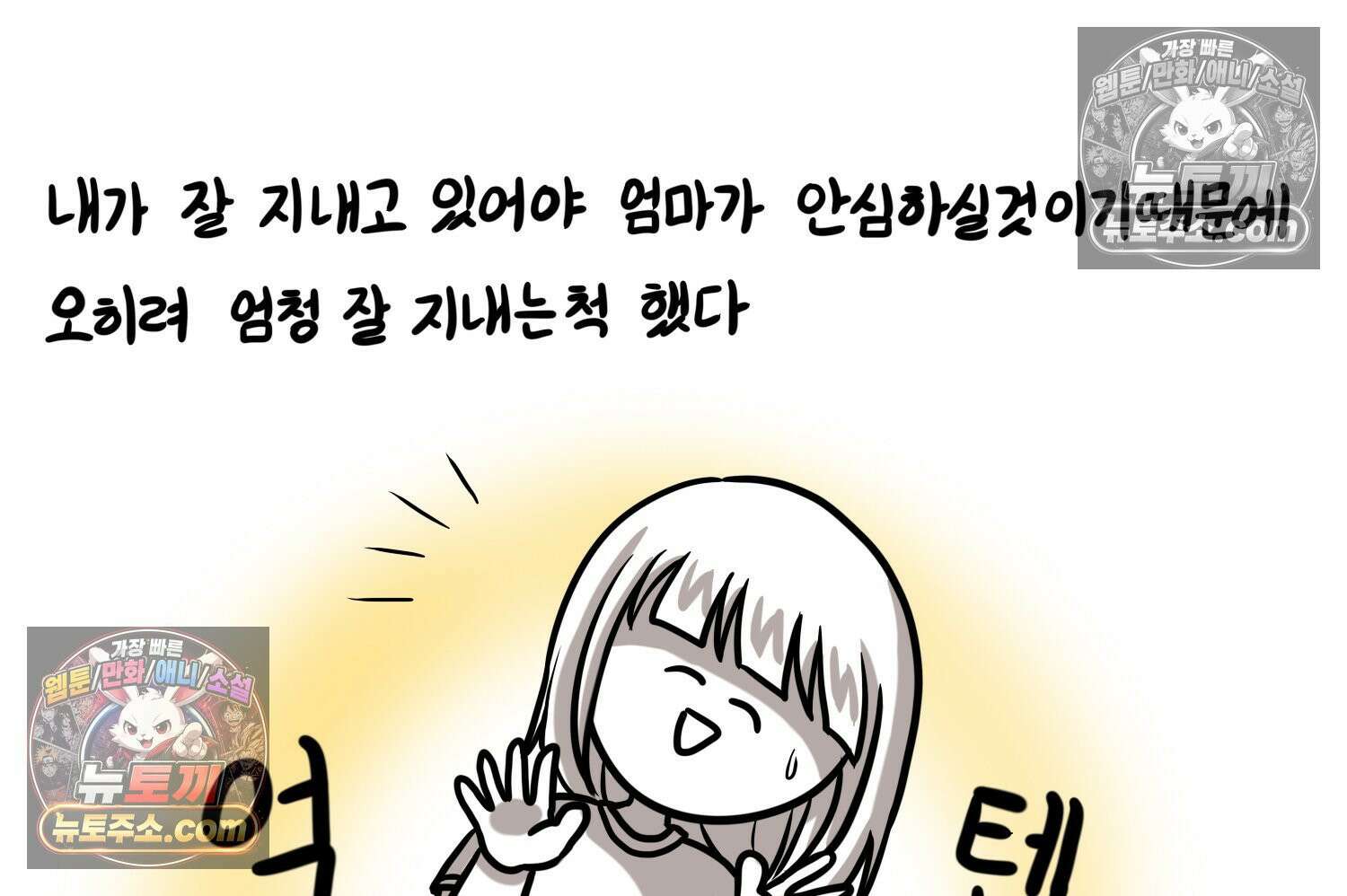 재활용 머학생 121화 오빠와 나(4) 30