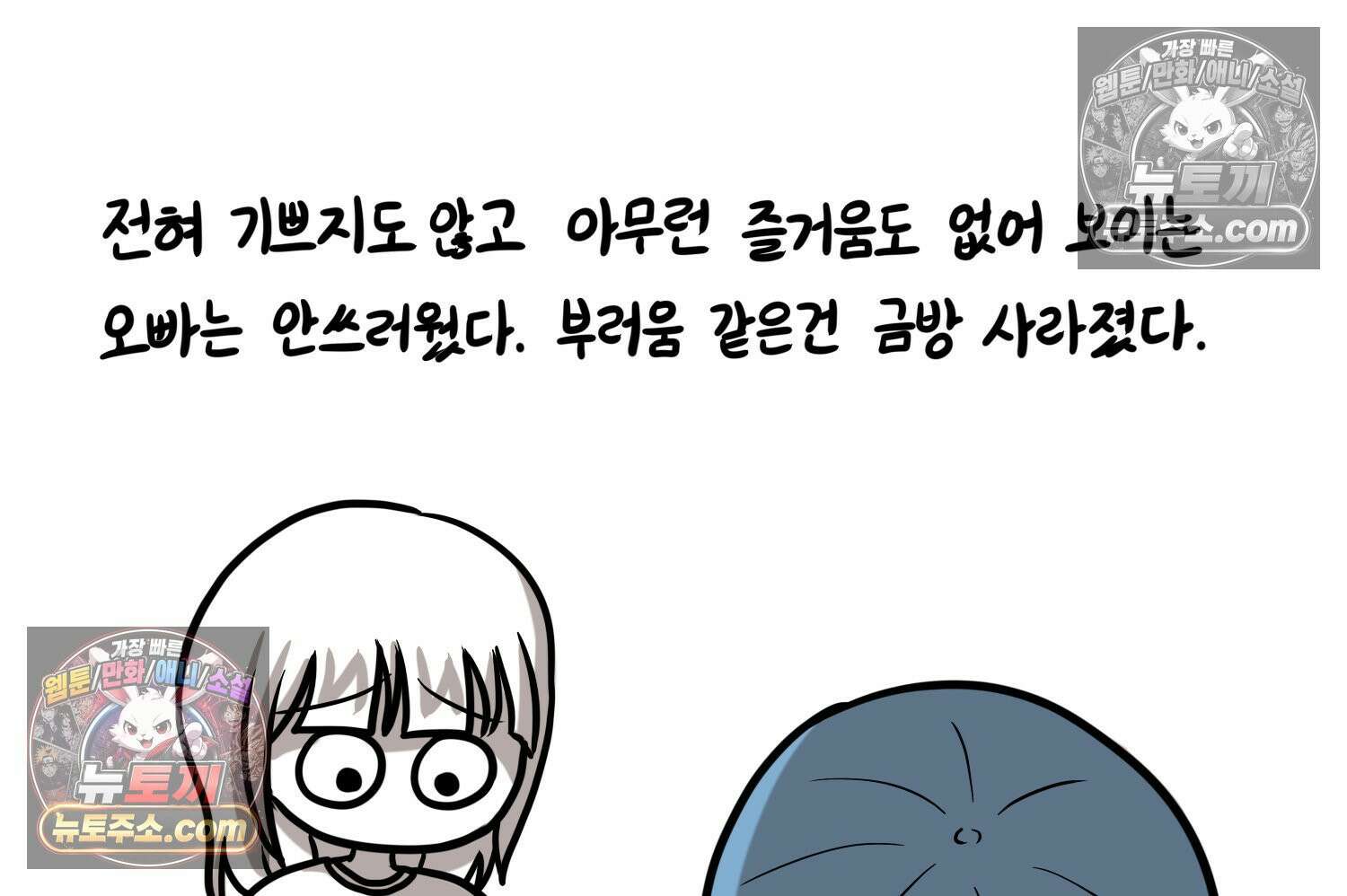 재활용 머학생 121화 오빠와 나(4) 34