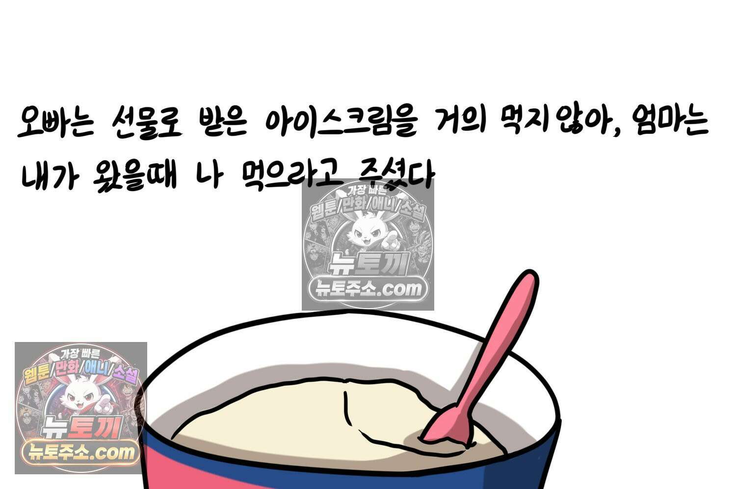 재활용 머학생 121화 오빠와 나(4) 36
