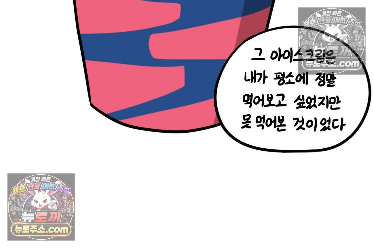 재활용 머학생 121화 오빠와 나(4) 37