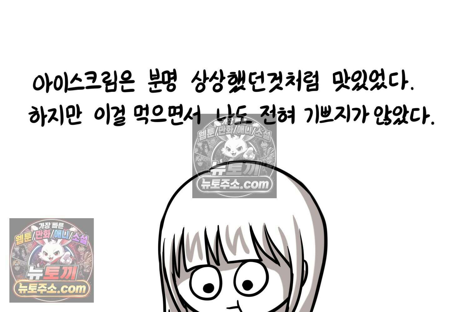재활용 머학생 121화 오빠와 나(4) 38
