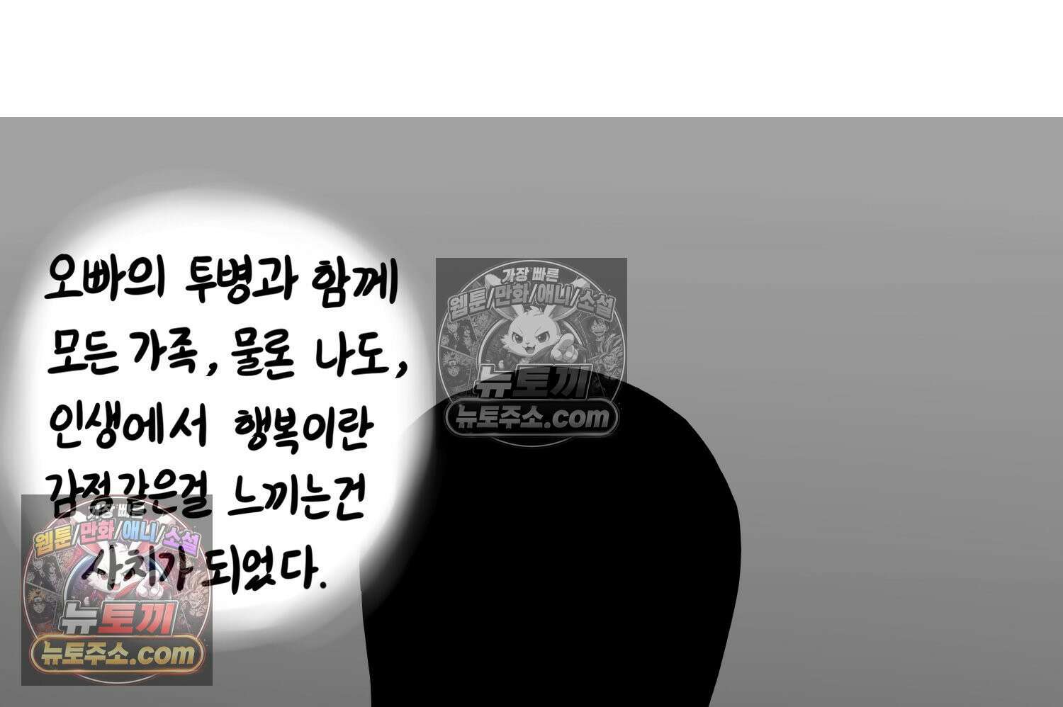 재활용 머학생 121화 오빠와 나(4) 40