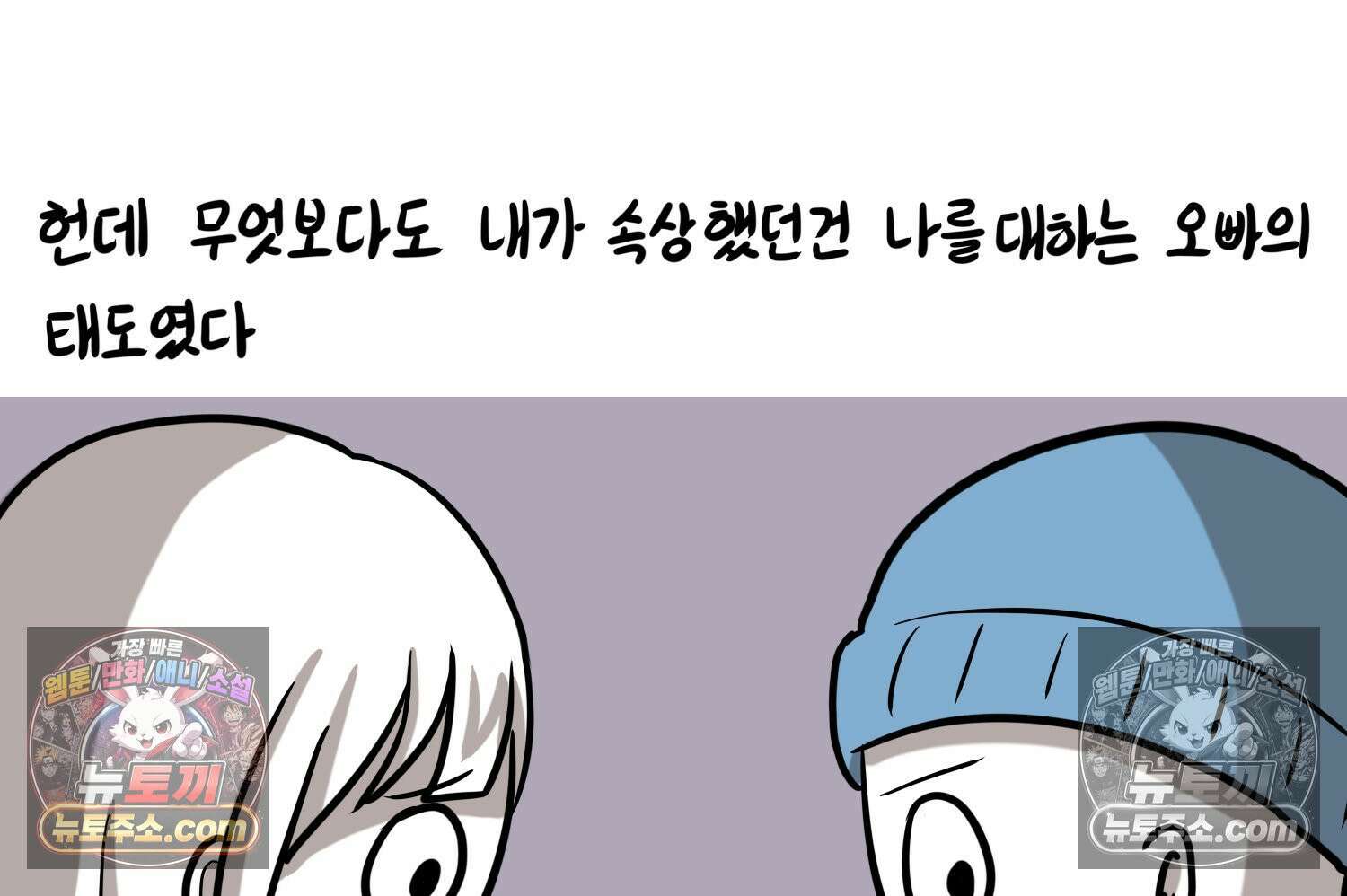 재활용 머학생 121화 오빠와 나(4) 42