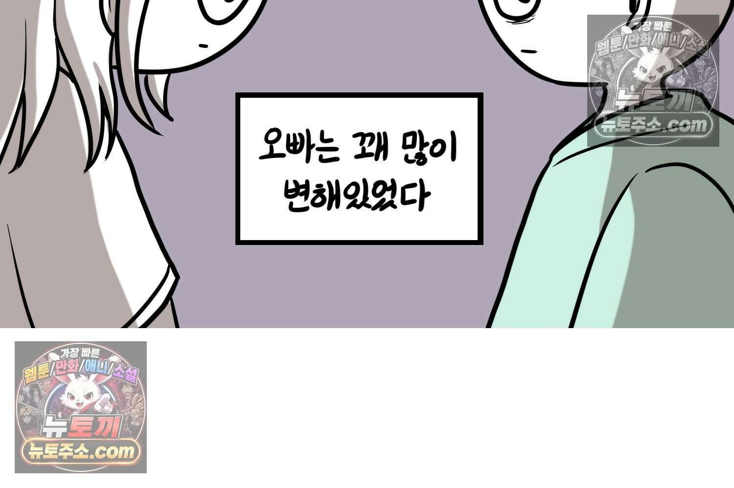 재활용 머학생 121화 오빠와 나(4) 43
